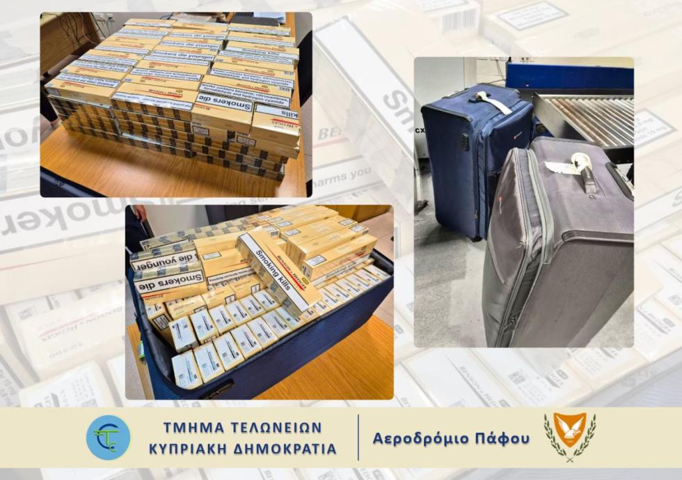 5598138544316949 PAFOS Cigarettes 27092026