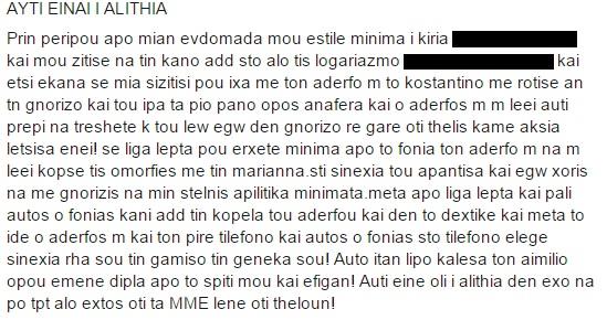 triplo foniko