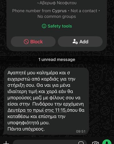 5619853208534882 εικόνα Viber 2026-10-23 10-33-20-8671