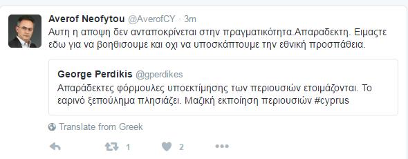 ΑΝΤ ΜΕΣΑ