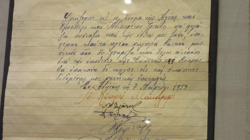ΕΟΚΑ 4 