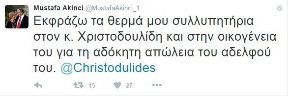 ακιντζι τουίτερ