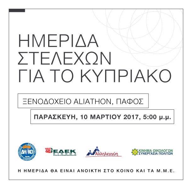 ΠΡΟΣΚΛΗΣΗ