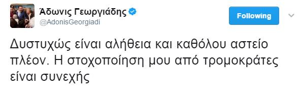 ΑΔΩΝΙΣ 2