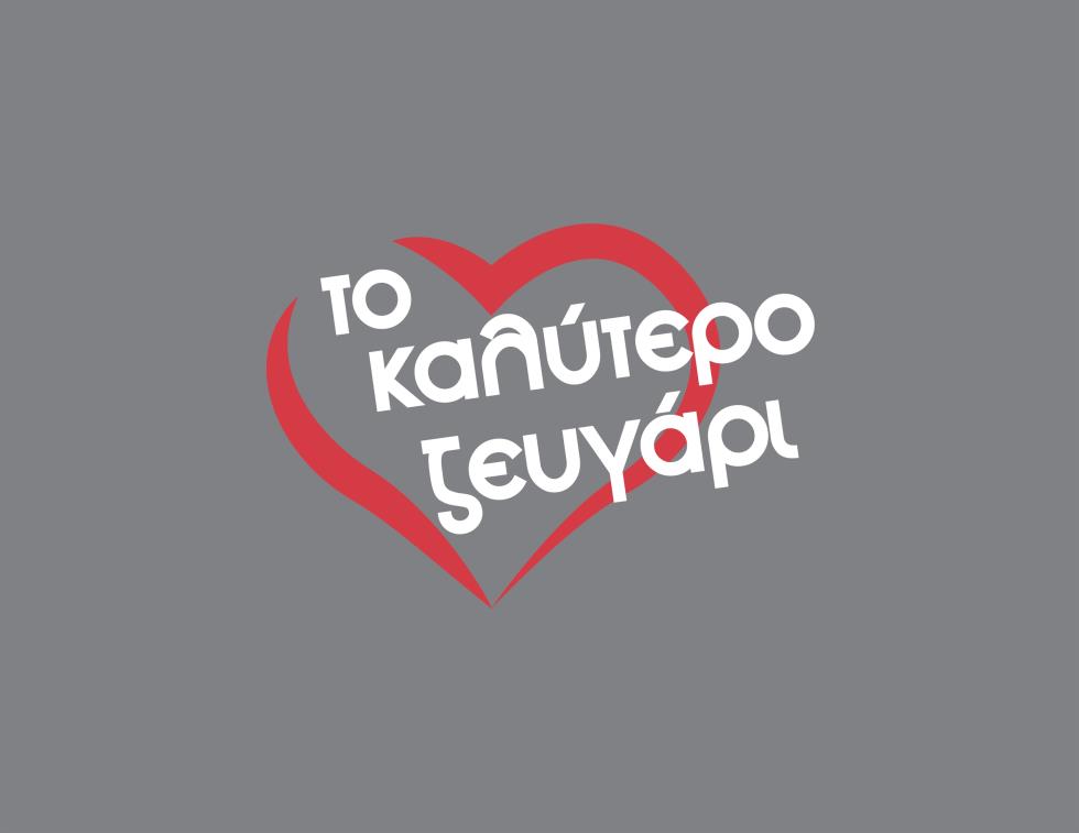 zeygari_FINAL