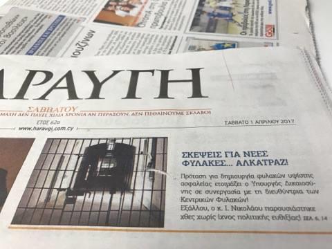 χαραυγή 