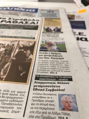 αληθεια 