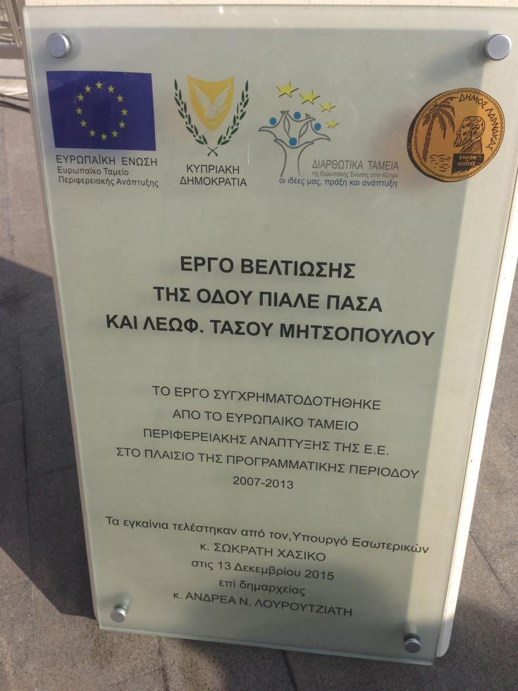 ΠΙΑΛΕ ΠΑΣΙΑ