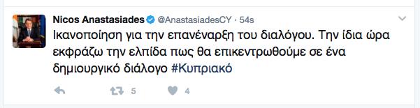 αναστ