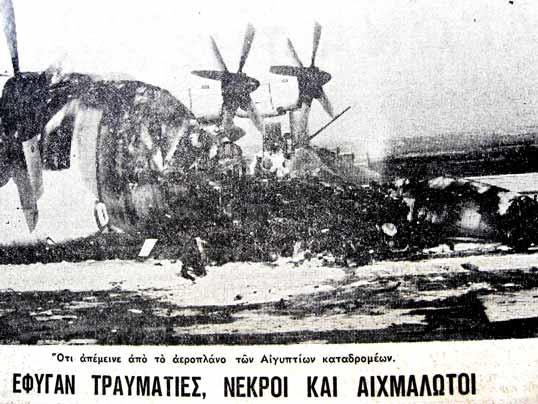 ΤΡΟΜΟΚΡΑΤΙΑ ΚΥΠΡΟΣ-ΣΕΜΠΑΙ 2