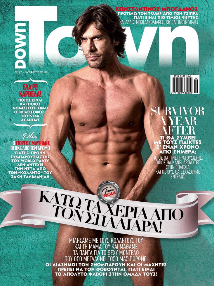 Γιάννης Σπαλιάρας 