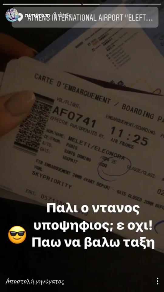 Ελεονώρα Μελέτη