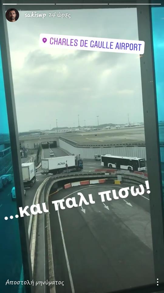 Σάκης Τανιμανίδης 