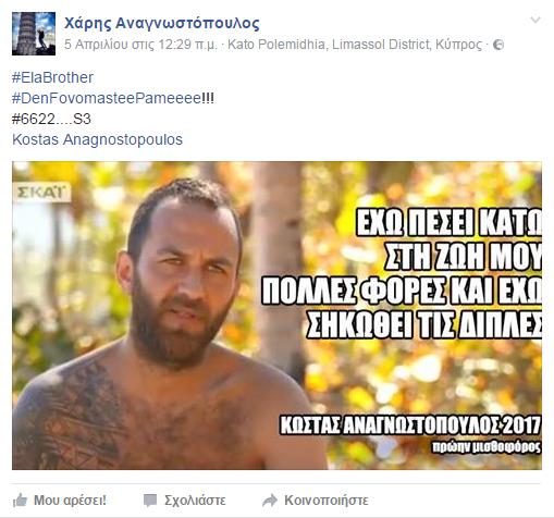 survivor gr