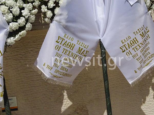 Στάθης Ψάλτης 