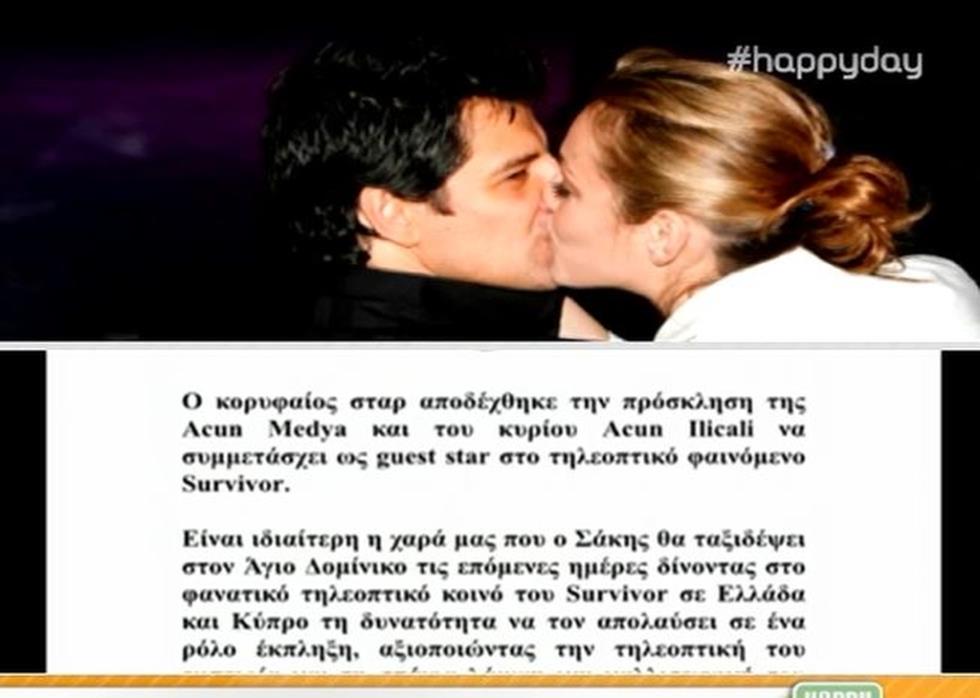 Σάκης Ρουβάς Κάτια Ζυγούλη 