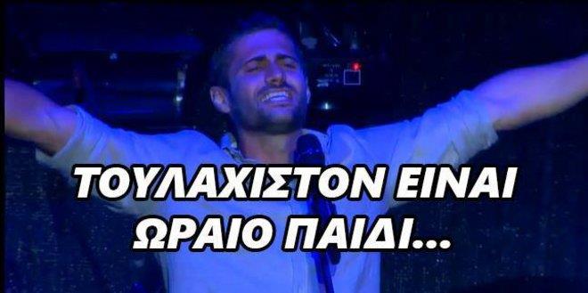 survivor gr