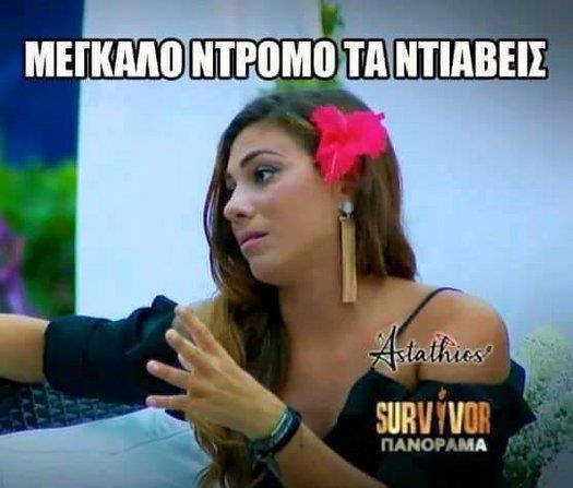 survivor gr