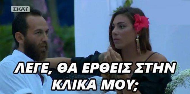 survivor gr