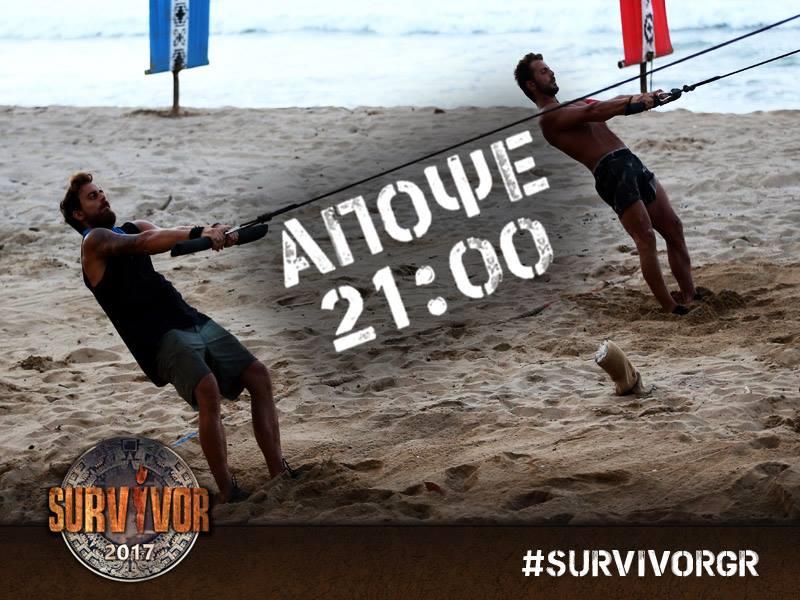 survivor gr