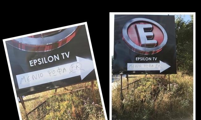 ΜΕΝΙΟΣ ΦΟΥΡΘΙΩΤΗΣ