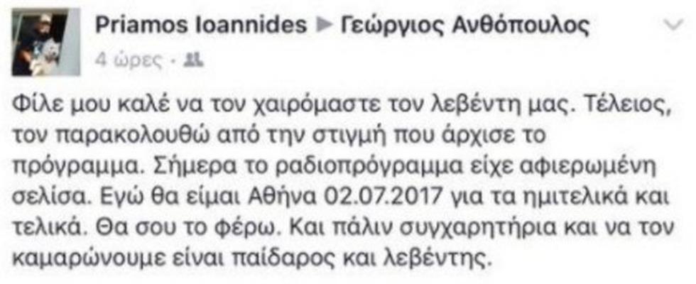 ΜΑΡΙΟΣ ΠΡΙΑΜΟΣ