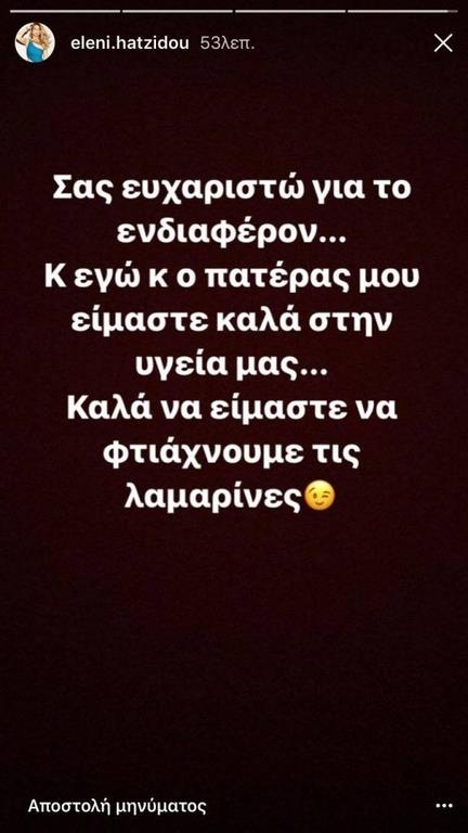 ΕΛΕΝΗ ΧΑΤΖΙΔΟΥ