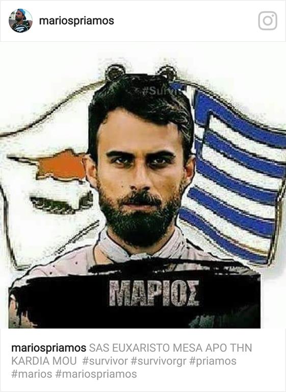 ΜΑΡΙΟΣ ΠΡΙΑΜΟΣ