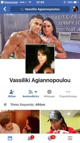 Βασιλική Αγιαννοπουλου