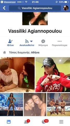 Βασιλική Αγιαννοπουλου