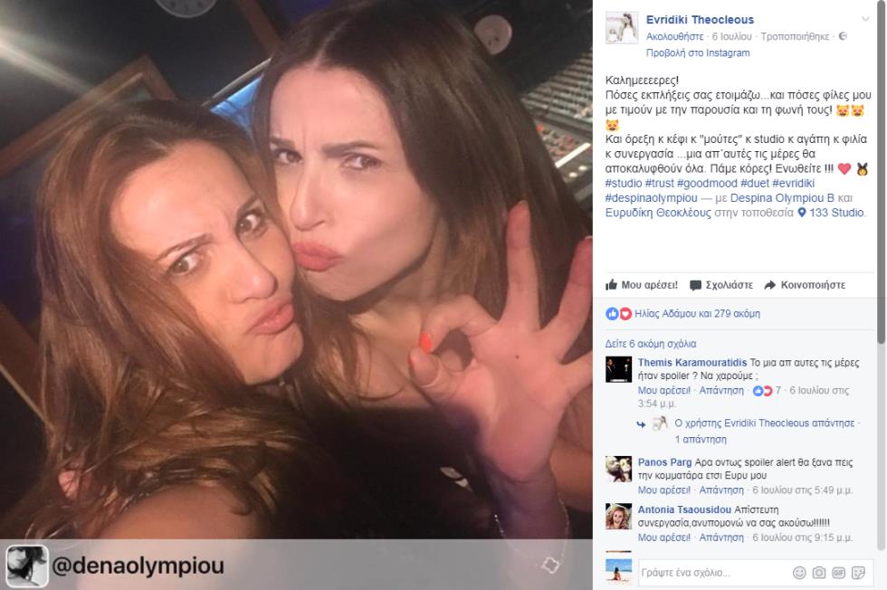 ΕΥΡΙΔΙΚΗ