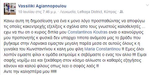 ΒΑΣΙΛΙΚΗ ΑΓΙΑΝΟΠΟΥΛΟΥ