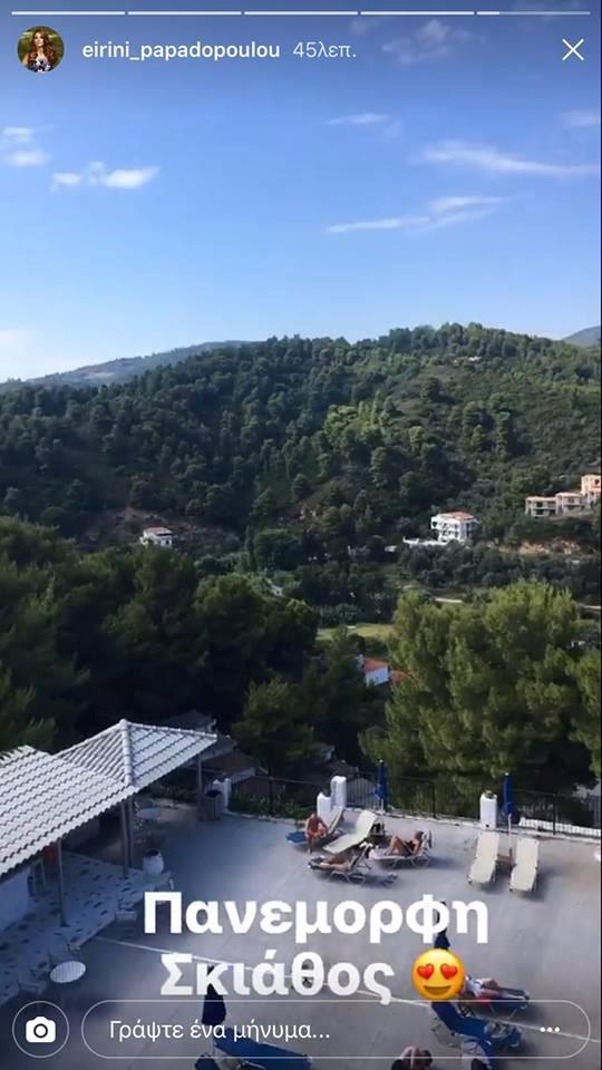 ΕΙΡΗΝΗ ΠΑΠΑΔΟΠΟΥΛΟΥ 