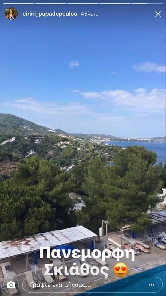 ΕΙΡΗΝΗ ΠΑΠΑΔΟΠΟΥΛΟΥ 