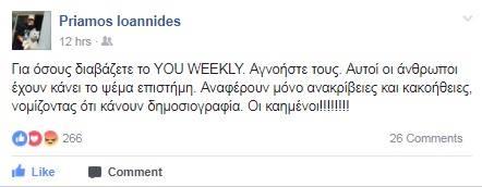 ΜΑΡΙΟΣ ΠΡΙΑΜΟΣ