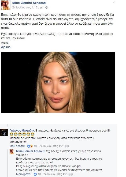 Αμαρυλλίς