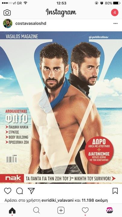 ΚΩΝΣΤΑΝΤΙΝΟΣ ΒΑΣΑΛΟΣ