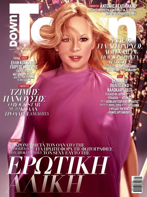 ΑΛΙΚΗ ΒΙΟΥΓΙΟΥΚΛΑΚΗ