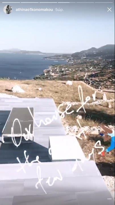ΑΘΗΝΑ ΟΙΚΟΝΟΜΑΚΟΥ