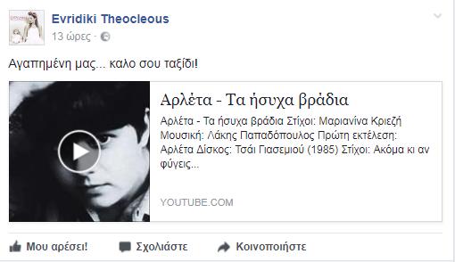 ΑΡΛΕΤΑ