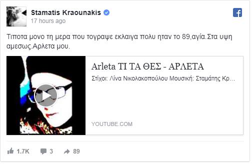 ΑΡΛΕΤΑ