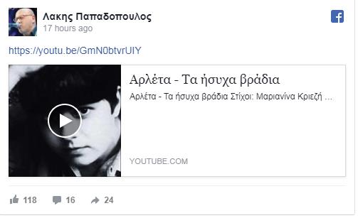 ΑΡΛΕΤΑ