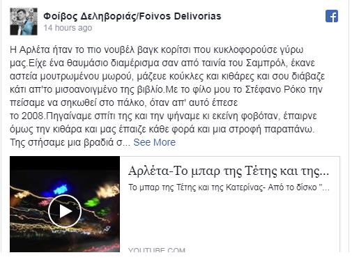 ΑΡΛΕΤΑ