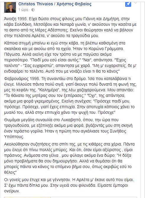 ΑΡΛΕΤΑ