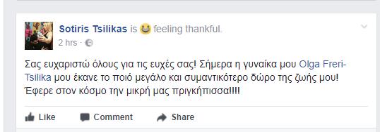 ΟΛΓΑ ΠΟΤΑΜΙΤΟΥ