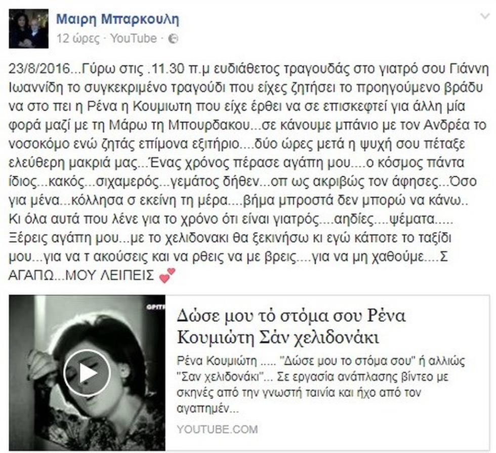 ΑΝΔΡΕΑΣ ΜΑΡΚΟΥΛΗΣ