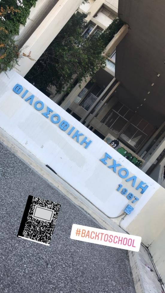 ΚΩΝΣΤΑΝΤΙΝΑ ΣΠΥΡΟΠΟΥΛΟΥ