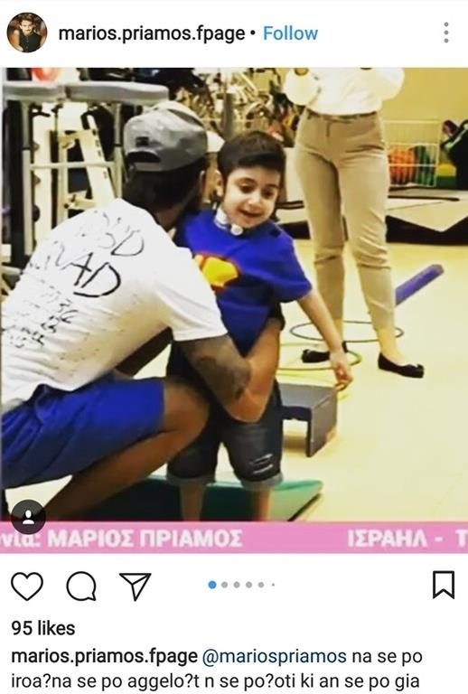 ΜΑΡΙΟΣ ΠΡΙΑΜΟΣ