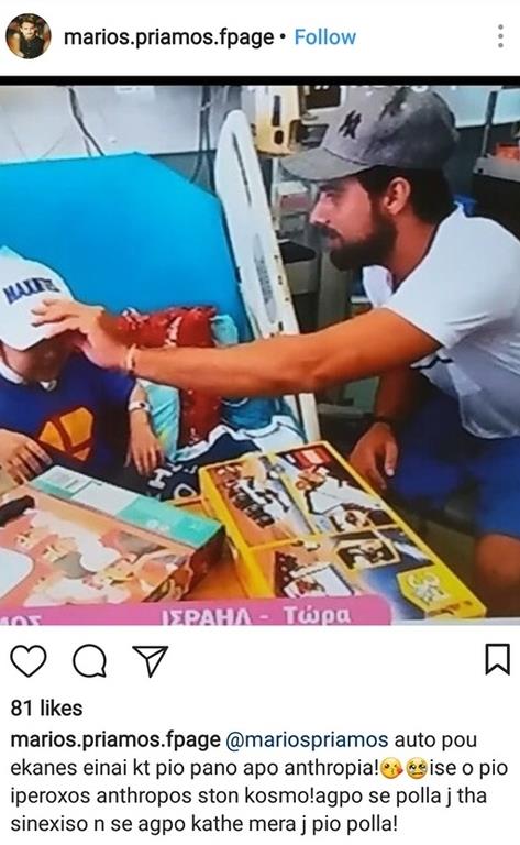 ΜΑΡΙΟΣ ΠΡΙΑΜΟΣ