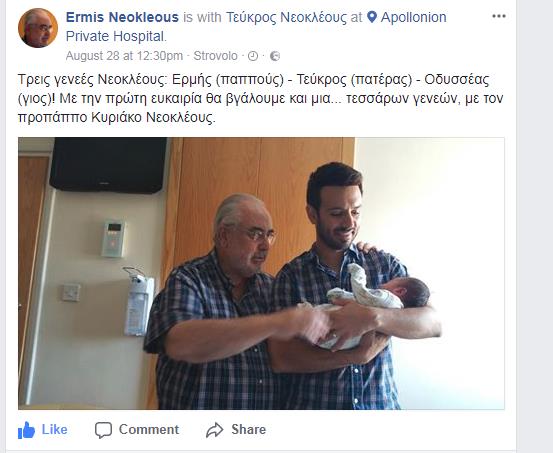 Τεύκρος Νεοκλεούς